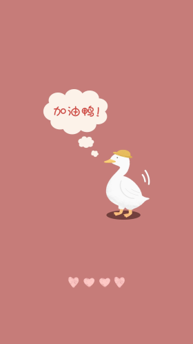 加油鸭壁纸图片素材-加油鸭壁纸模板在线设计制作-千库编辑