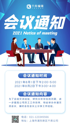 网络安全会议图片-素材-模板在线设计制作-千库编辑