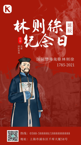 虎门销烟图片素材-虎门销烟模板在线设计制作-千库编辑