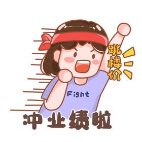 月底冲业绩女孩人物插画紫色卡通可爱手机配图表情包