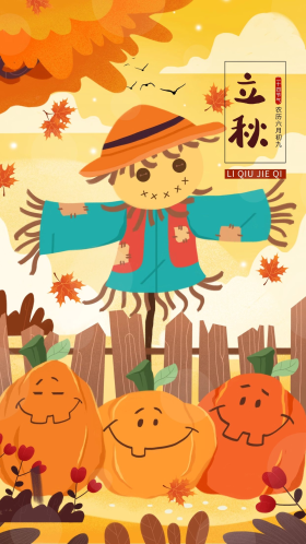 立秋秋季插画风稻草人海报