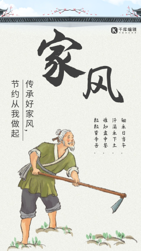 扬家风图片素材-扬家风模板在线设计制作-千库编辑