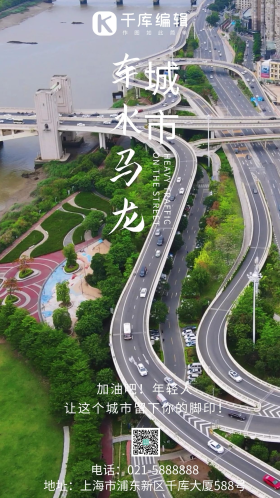 车水马龙城市白色简约风摄影图海报