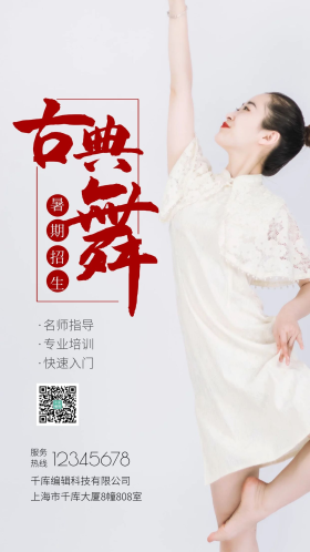 古典舞招生旗袍舞者早上独舞美女室内舞蹈摄影图配图