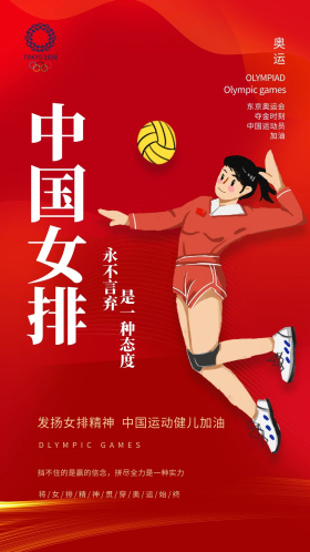 女排精神图片-女排精神模板素材大全-千库编辑