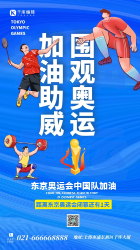 助威图片素材-助威模板在线设计制作-千库编辑