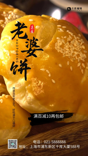 老婆饼甜食烘焙美食传统美食黑色简约摄影图海报