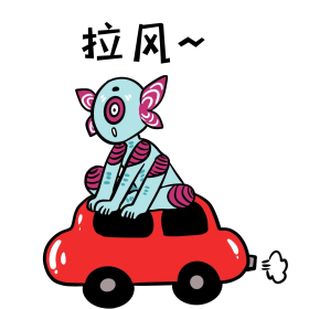 外星人造访地球拉风表情包