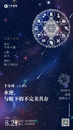 塔罗占卜简约风塔罗占卜黑色简约风手机海报