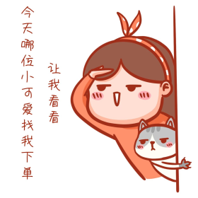 月低冲业绩动漫人物红色可爱表情包