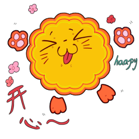 月饼开心表情包