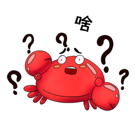 大闸蟹螃蟹拟人卡通疑惑表情包