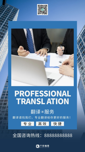 服务类海报图片素材-服务类海报模板在线设计制作-千库编辑