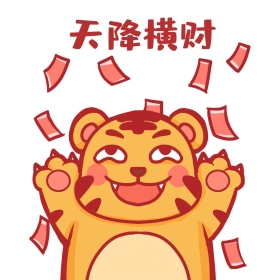 虎年老虎拟人表情包好多钱