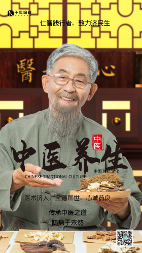 中医中药白天白头发老中医室内端着药材黑色中医养生摄影图画海报