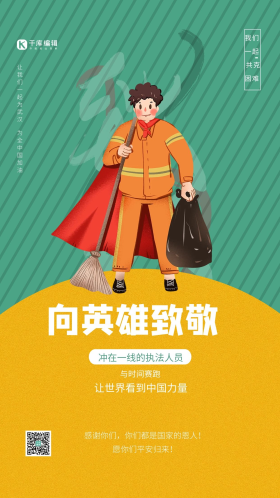 致敬英雄海报图片-素材-模板在线设计制作-千库编辑