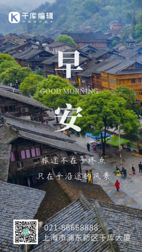 图海报可商用点击在线编辑早安日签励志自然风景向日葵摄影图海报夏