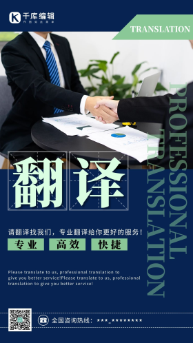 口译翻译图片素材-口译翻译模板在线设计制作-千库编辑