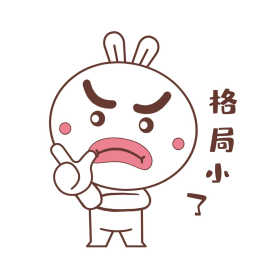 官方ip库宝吉祥物格局小了表情包