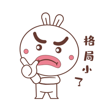 官方ip库宝吉祥物格局小了表情包