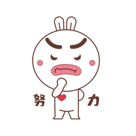 官方ip库宝吉祥物努力表情包