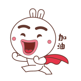 官方ip库宝吉祥物胜利加油表情包