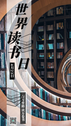 读书劝读海报摄影海报图片-素材-模板在线设计制作-千库编辑