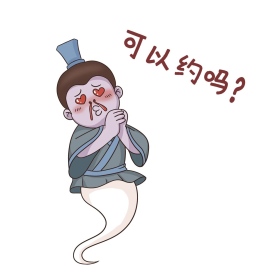 中元节小鬼穷鬼