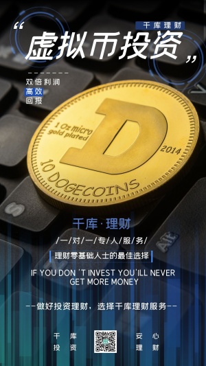 理财金色金币基金投资蓝黑色摄影图海报