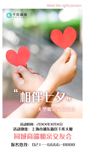 七夕情人节爱心卡片清新杏色摄影图海报