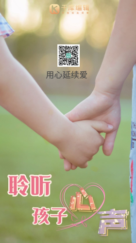 亲子关系聆听心声牵手粉红色简约摄影图海报