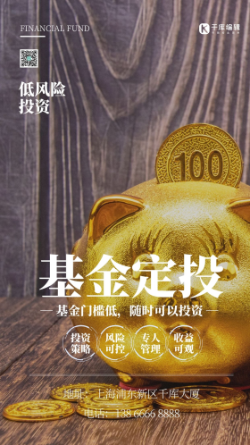 基金定投理财金钱摄影图海报图片素材-基金定投理财金钱摄影图海报