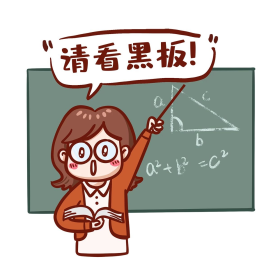 教师节老师讲课表情包