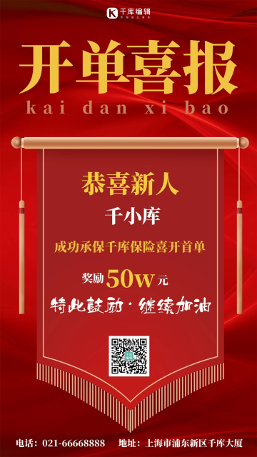 开单符高清图片_开单符素材模板在线设计-千库编辑