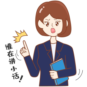 老师上课生气表情包