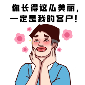 月底冲业绩工作卡通表情包