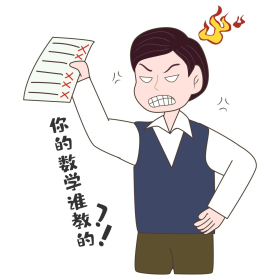 老师生气发火表情包