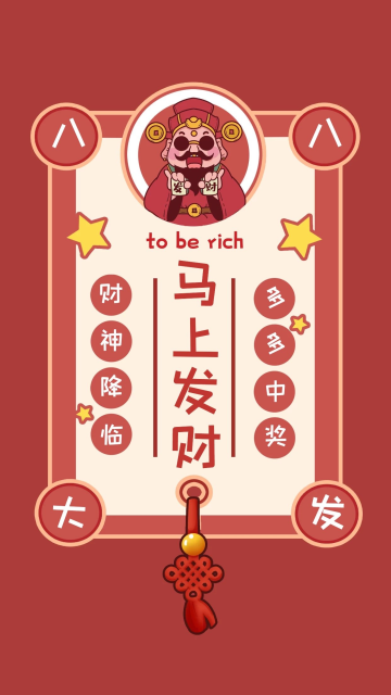手机壁纸财神爷高清图片_手机壁纸财神爷素材模板在线设计-千库编辑
