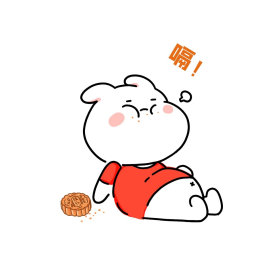 中秋中秋节兔子表情包