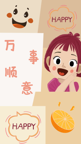 万事顺意壁纸卡其柔和手机壁纸