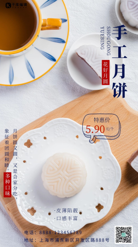 杯子木托板蓝色冰皮月饼简约摄影图海报