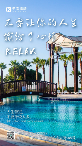 简约风摄影图人生风景励志摄影图海报