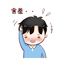 害羞表情包害羞挠头