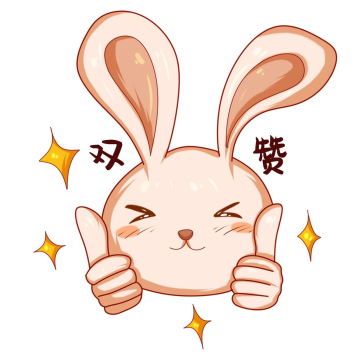 号首图工作职场微信公众号首图小兔子开心高兴快乐卡通微信表情包卡