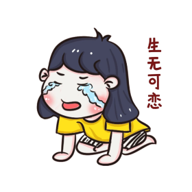 卡通手绘跪地求饶的小女孩表情包