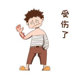 男孩烧伤表情包
