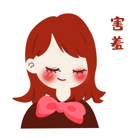 手绘卡通表情害羞女孩卖萌