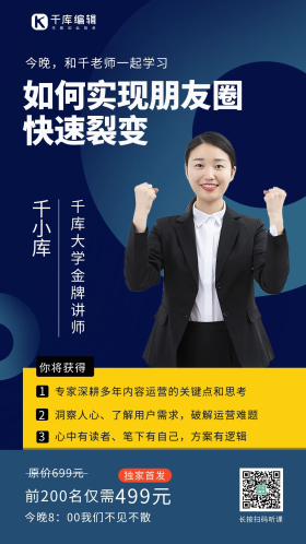 如何实现朋友圈快速裂变人物蓝色