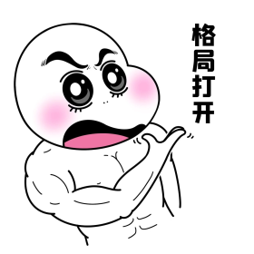 二蛋格局打开肌肉男漫画卡通表情包