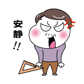 二蛋安静生气教师节老师表情包